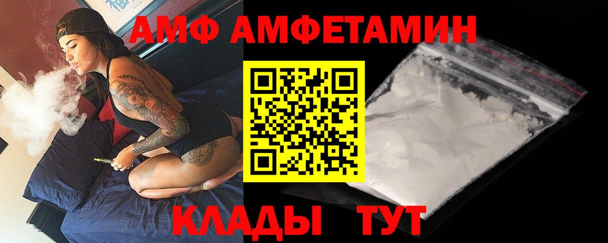 АМФЕТАМИН 97%  Вход с VPN  Амфетамин  Феодосия 
