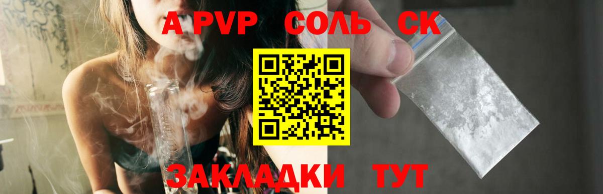 APVP VHQ  APVP  Феодосия  Альфа ПВП VHQ  Вход с VPN  А ПВП СК 