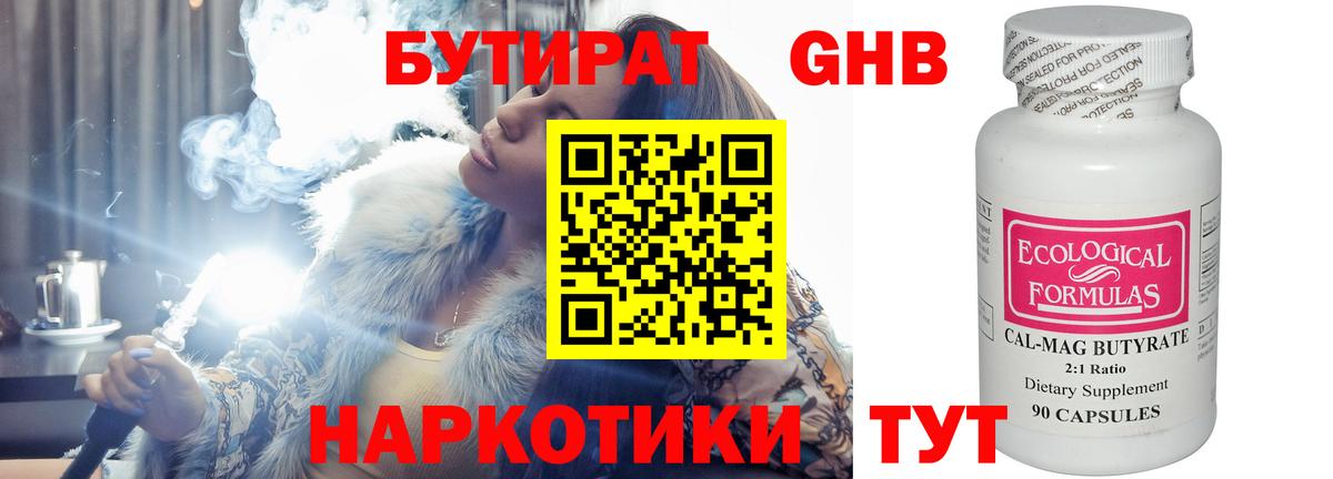 Феодосия  Бутират Butirat  Вход с VPN 