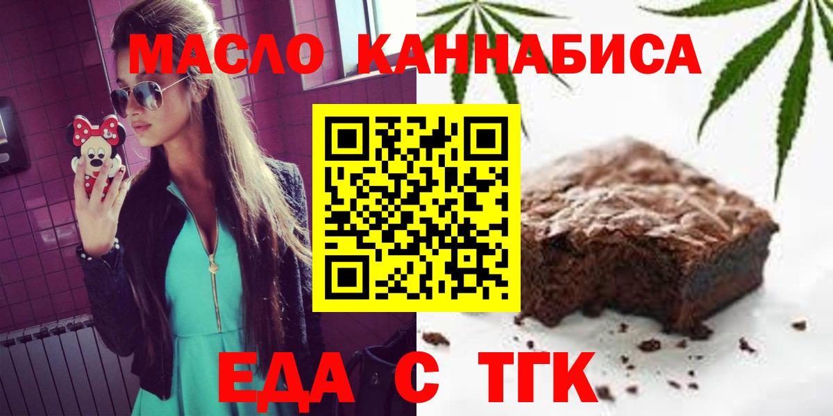 Canna-Cookies конопля  Вход с VPN  Феодосия 