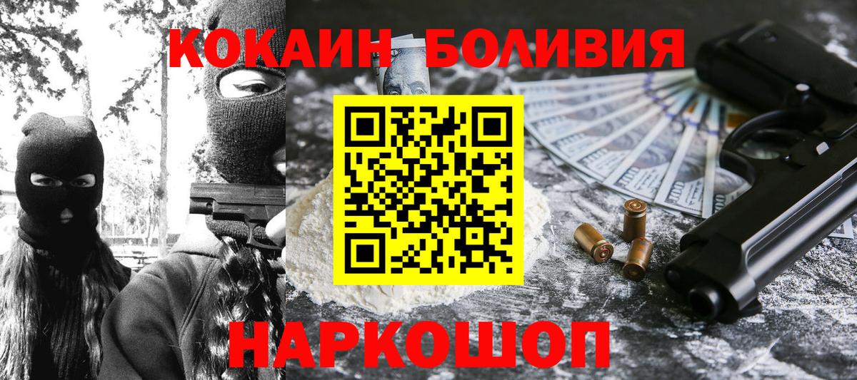 Cocaine  Вход с VPN  COCAIN Эквадор  Феодосия  Кокаин 99% 