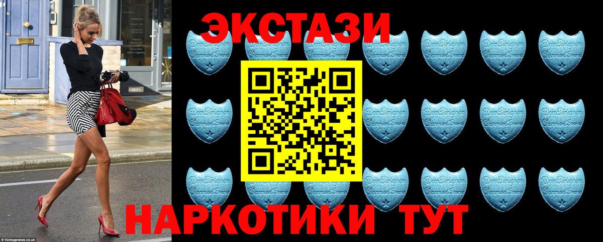 Феодосия  ЭКСТАЗИ диски  Экстази  Вход с VPN 