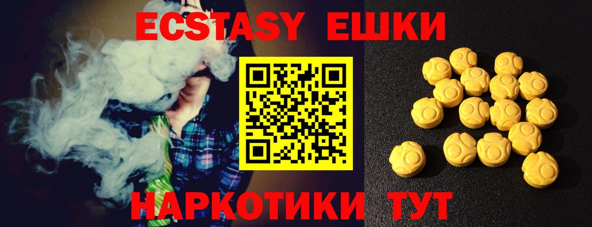 Ecstasy таблы Феодосия