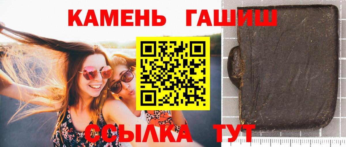 ГАШИШ ice o lator  Вход с VPN  Феодосия 