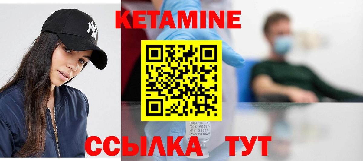 Кетамин ketamine  Вход с VPN  Феодосия  КЕТАМИН VHQ 