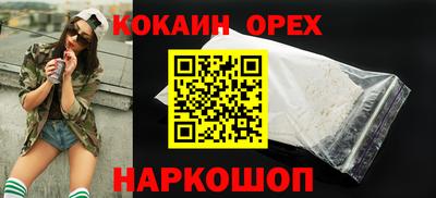кокаин премиум Бузулук