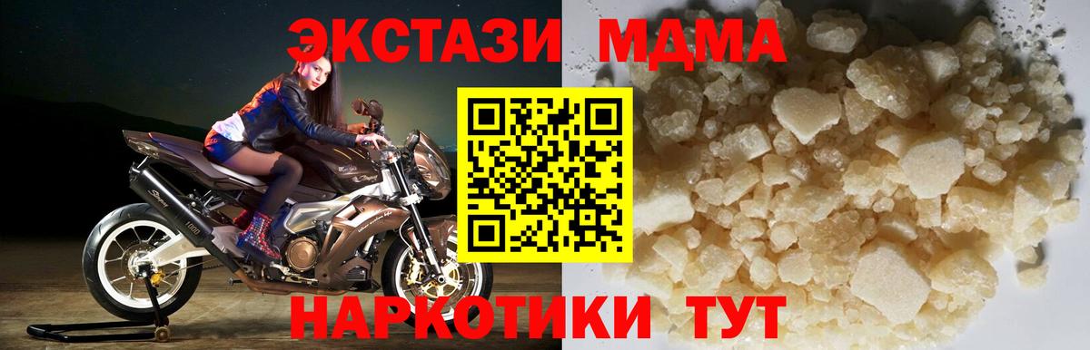 Феодосия  MDMA VHQ  МДМА молли  МДМА  Вход с VPN 