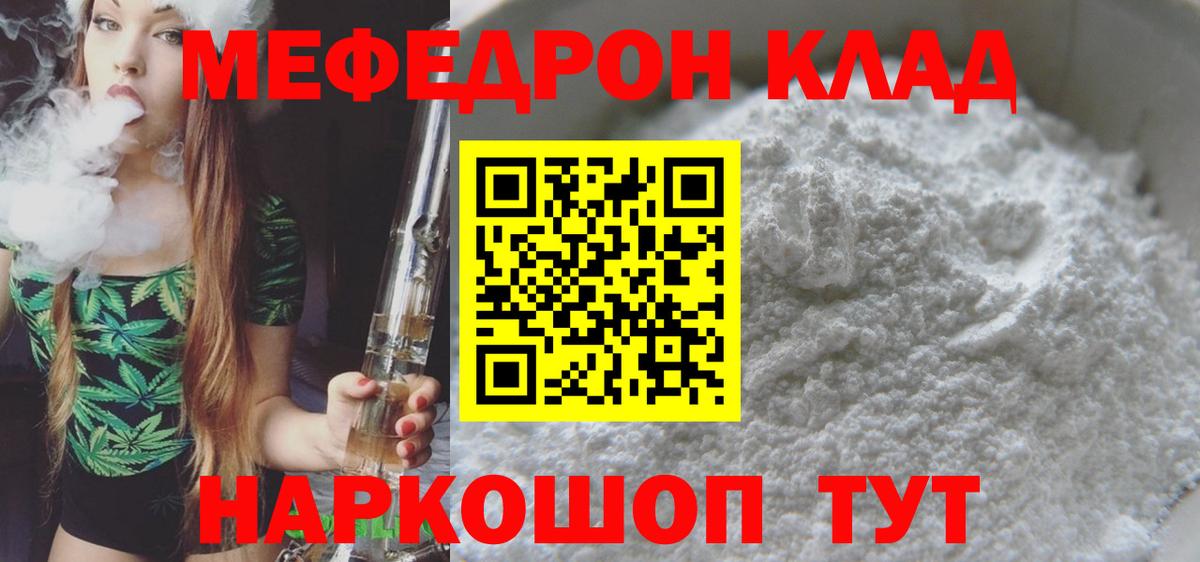 Меф мяу мяу  Вход с VPN  Мефедрон  Феодосия  Меф мяу мяу 