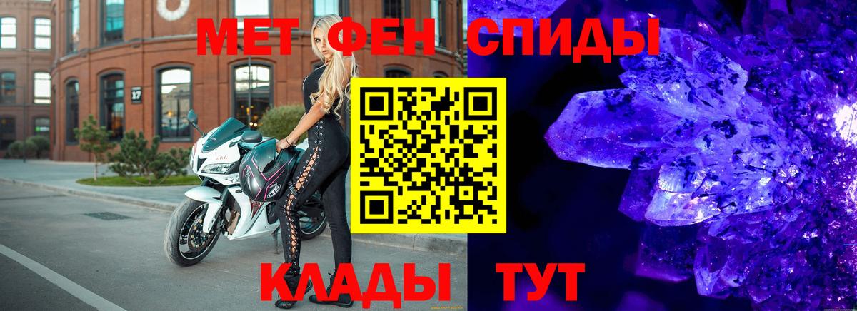 Метамфетамин пудра  Вход с VPN  Феодосия 
