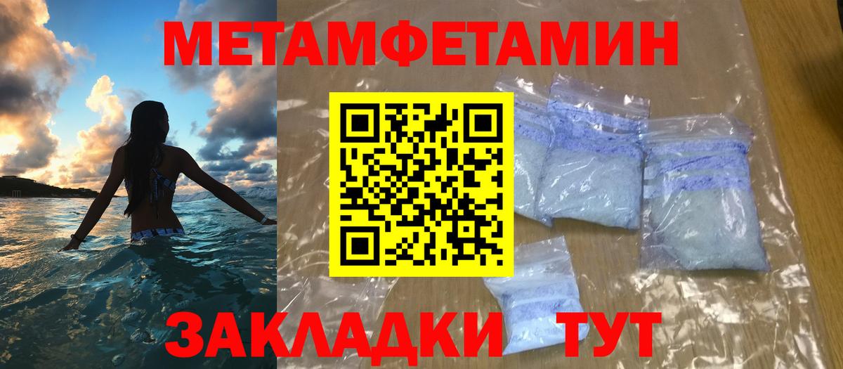 Первитин мет Феодосия