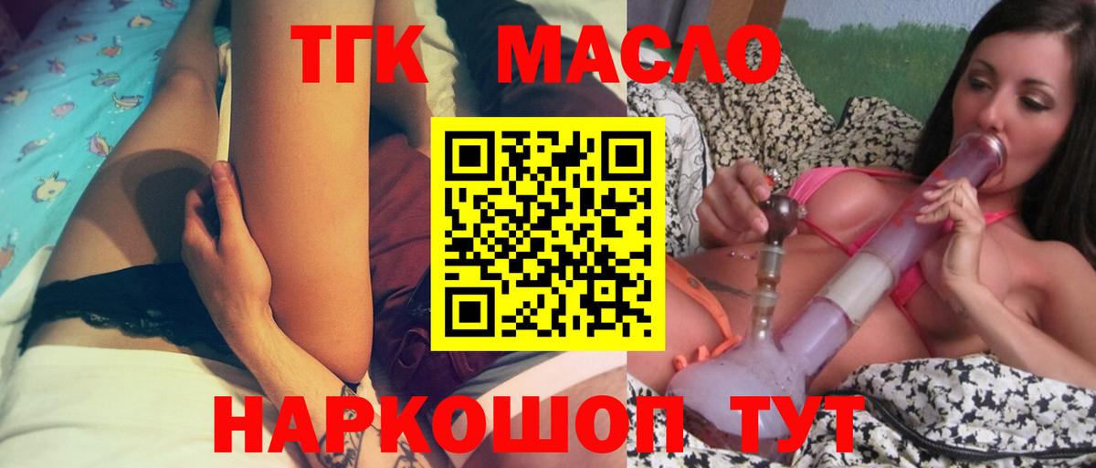 Дистиллят ТГК вейп  ТГК вейп с тгк  Феодосия  Вход с VPN 