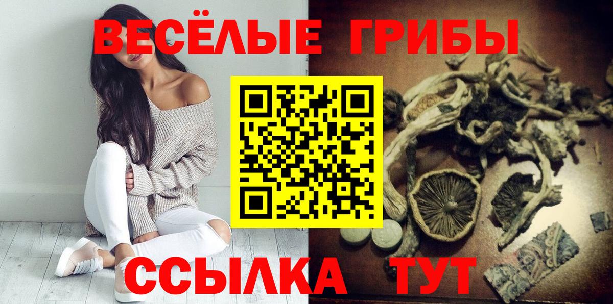Галлюциногенные грибы MAGIC MUSHROOMS Феодосия